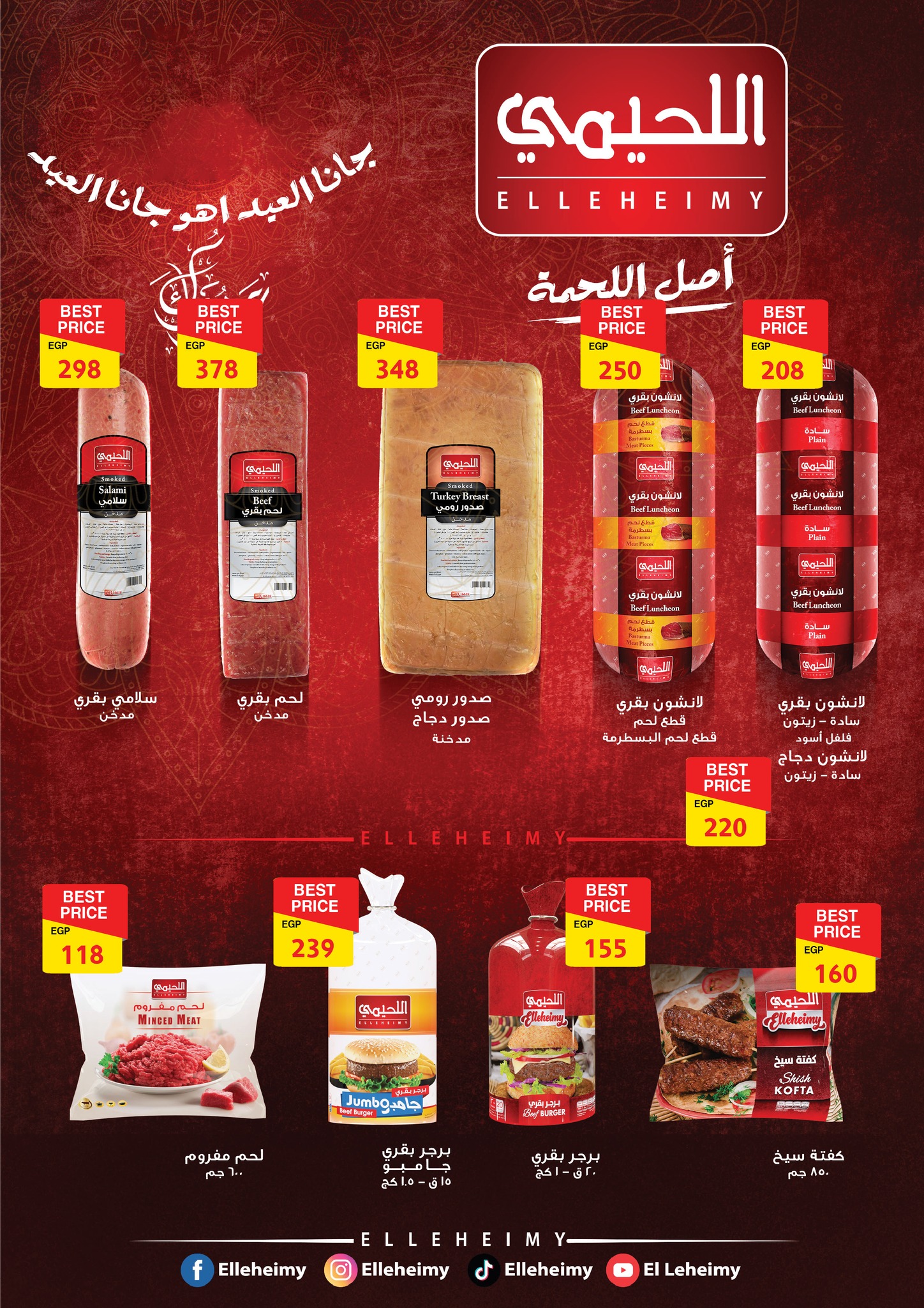 fathalla offers from 28mar to 5apr 2025 عروض فتح الله من 28 مارس حتى 5 إبريل 2025 صفحة رقم 50